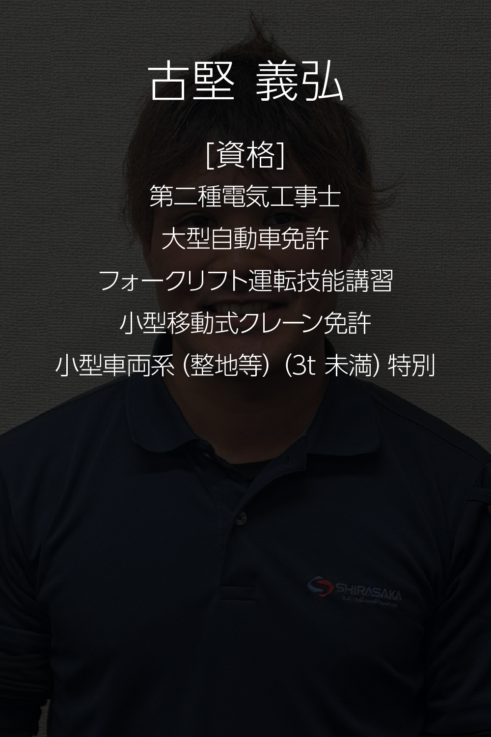 草刈悠斗