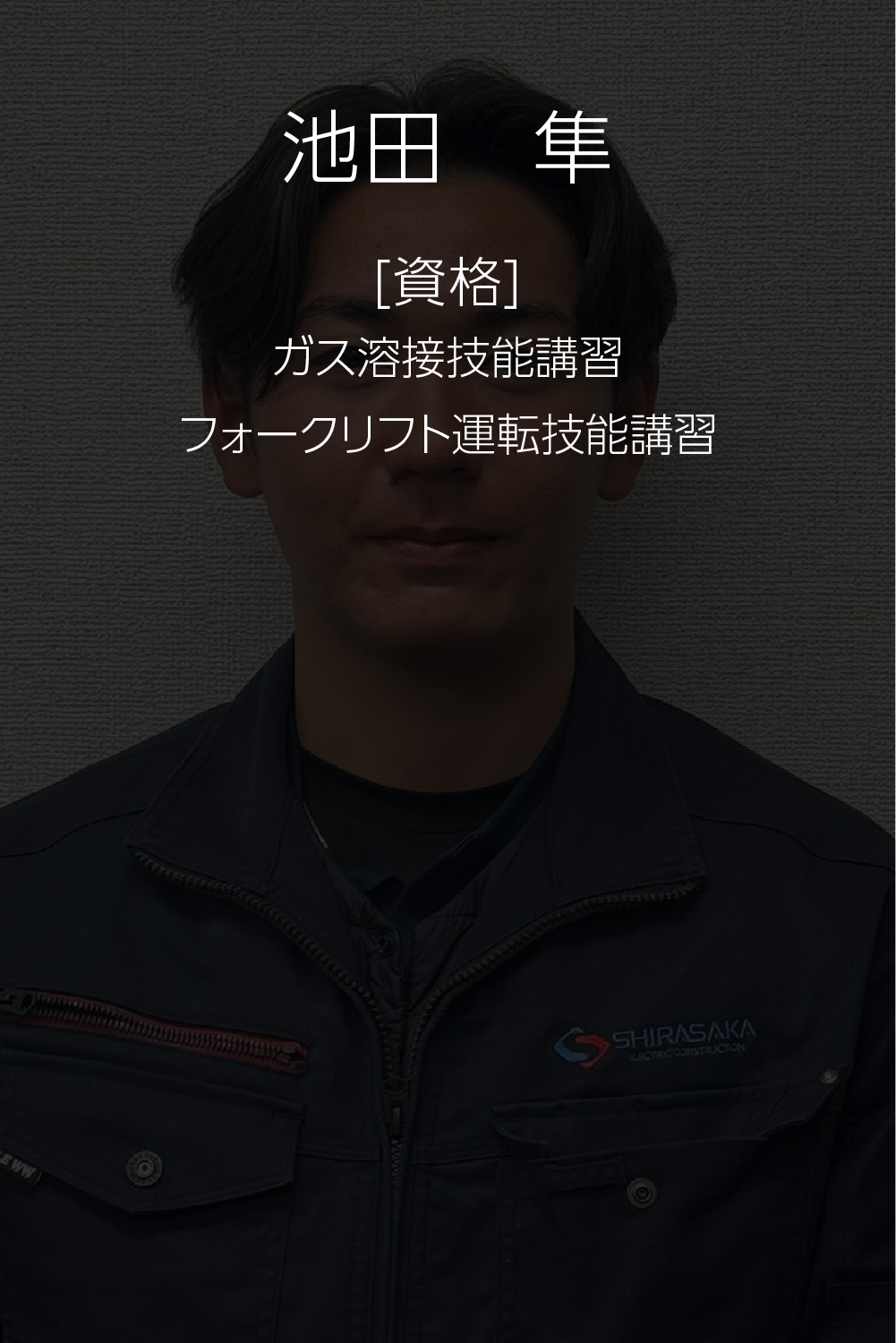 草刈悠斗