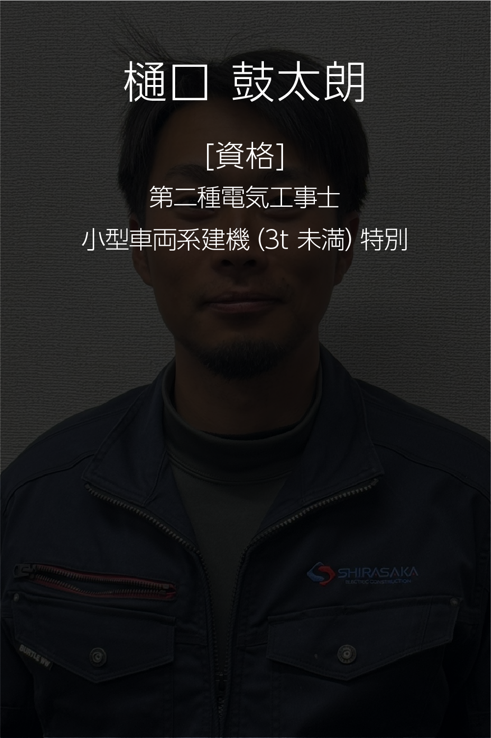 草刈悠斗